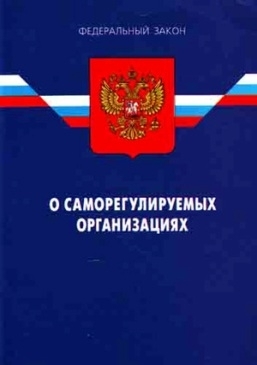ООО «Северная Компания» вступила в НП «Инжспецстрой»