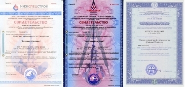 Получены допуски к работам